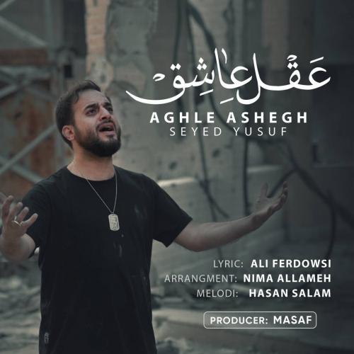 دانلود آهنگ عقل عاشق